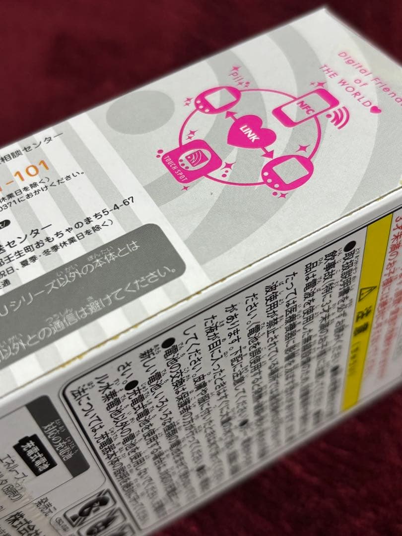 【新品未開封】TAMGOTCHI4U PINK(たまごっち4U ピンク)