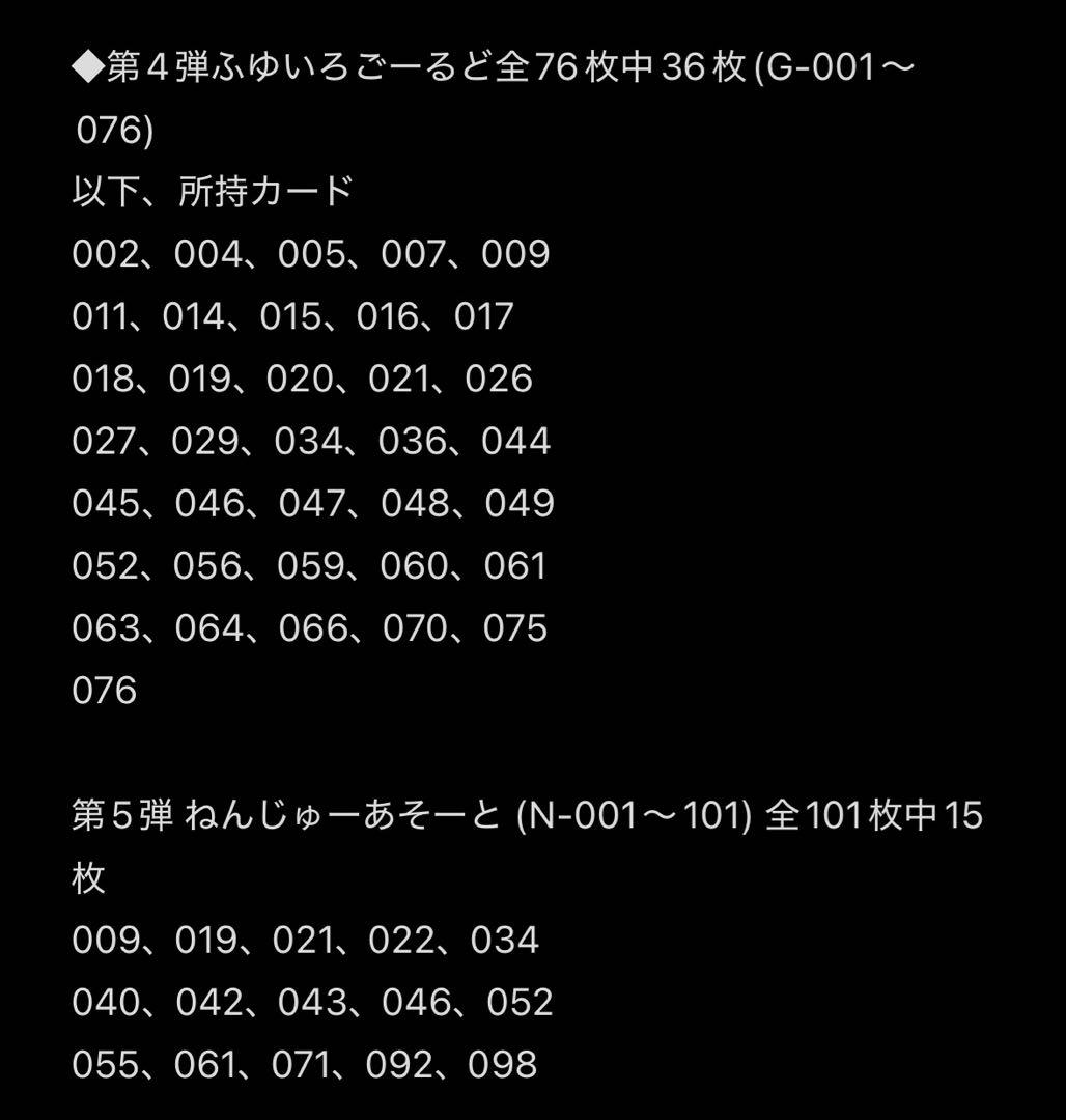 404枚 たまごっちカップ たまごっちコンテスト カード まとめ売り