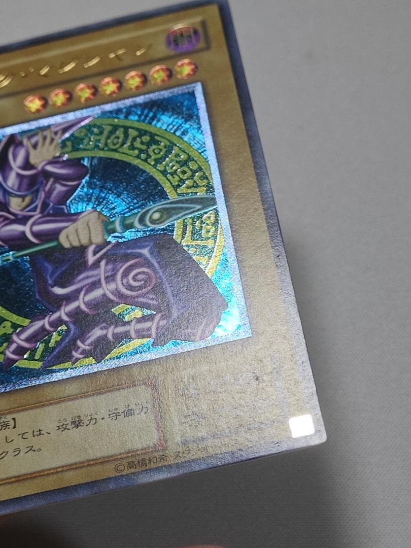 遊戯王　ブラックマジシャン　レリーフ