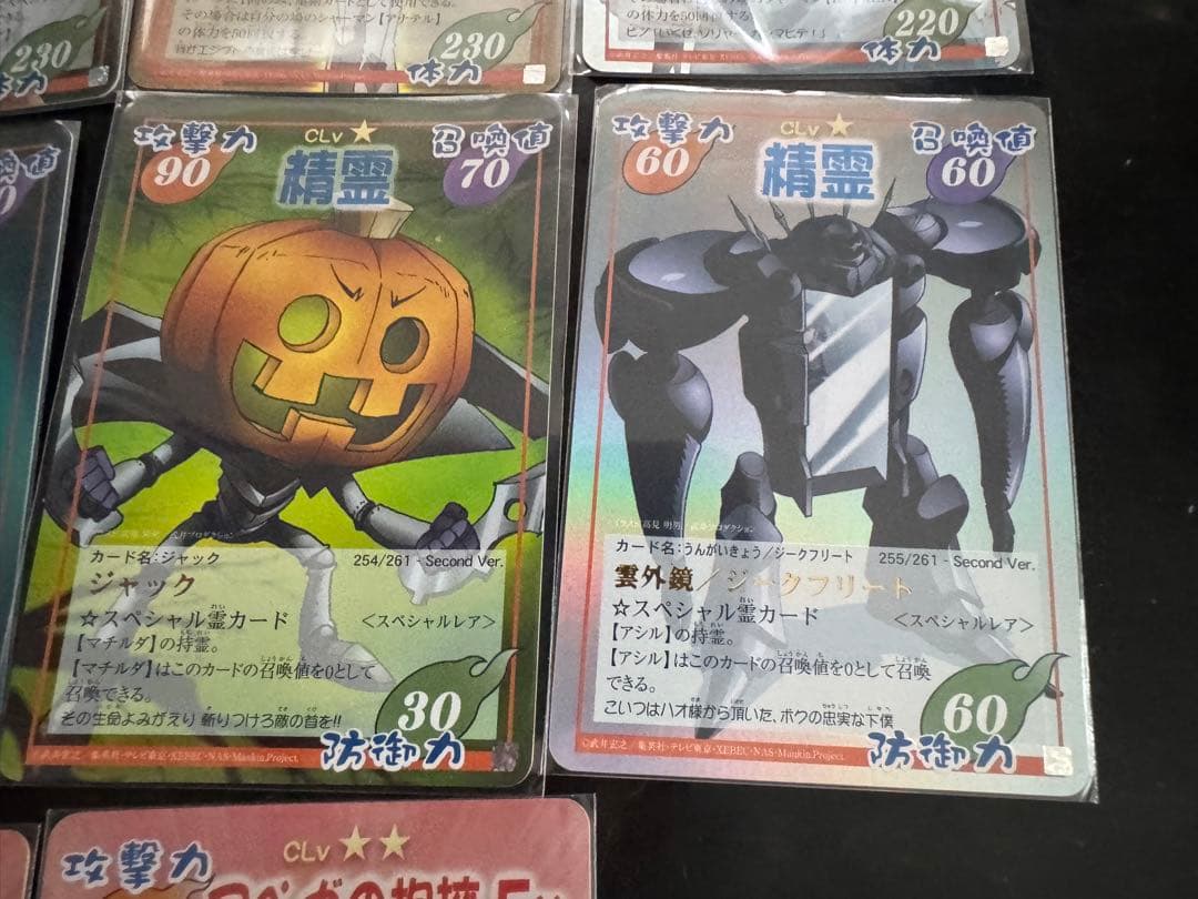 シャーマンキングカード　Second スペシャルレアセット