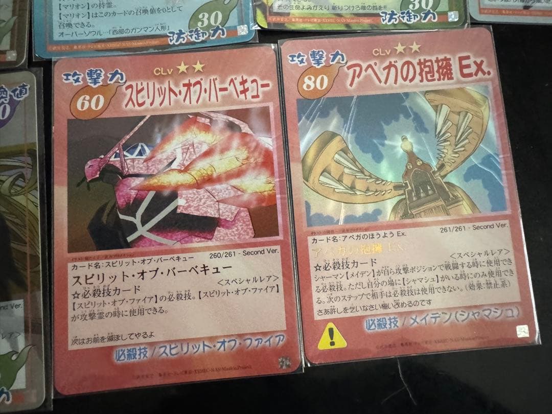 シャーマンキングカード　Second スペシャルレアセット