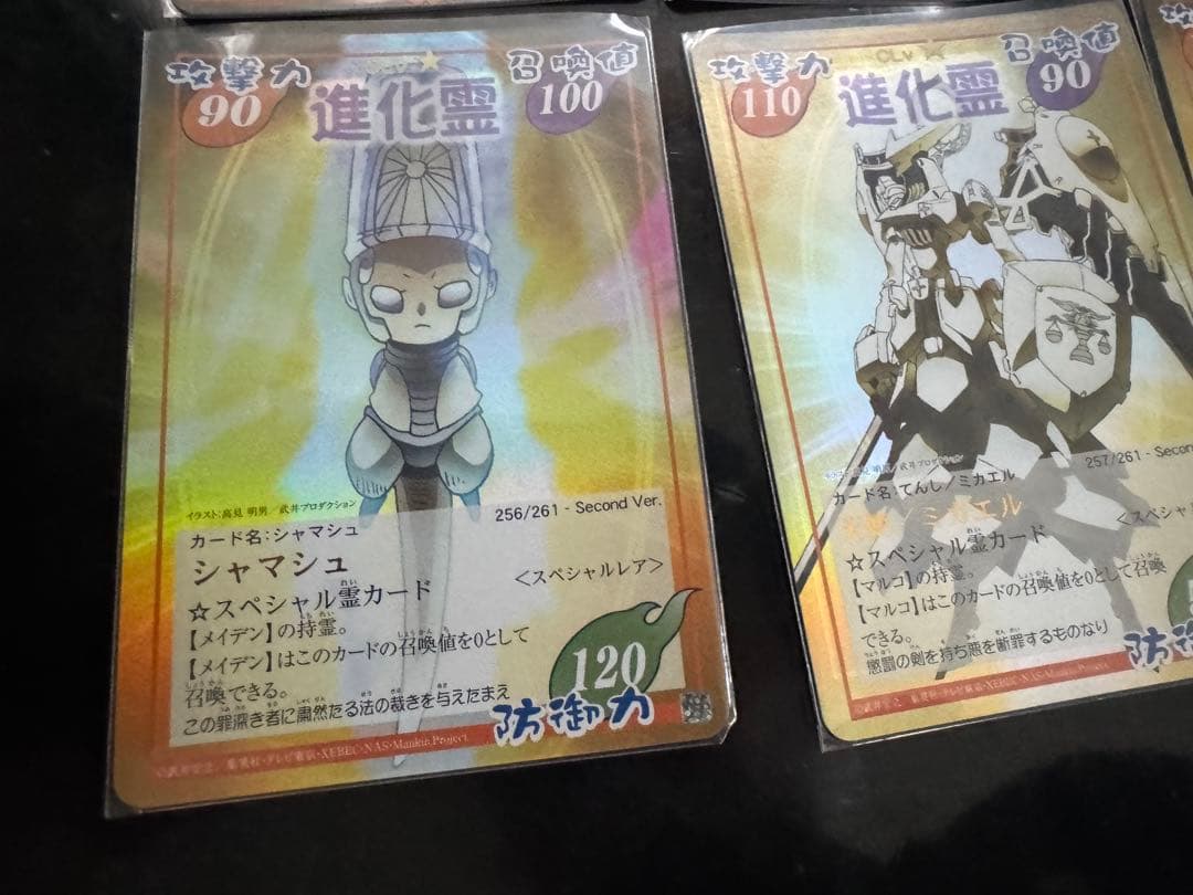 シャーマンキングカード　Second スペシャルレアセット