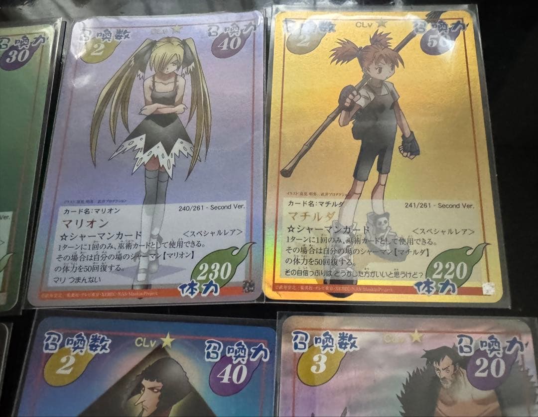 シャーマンキングカード　Second スペシャルレアセット