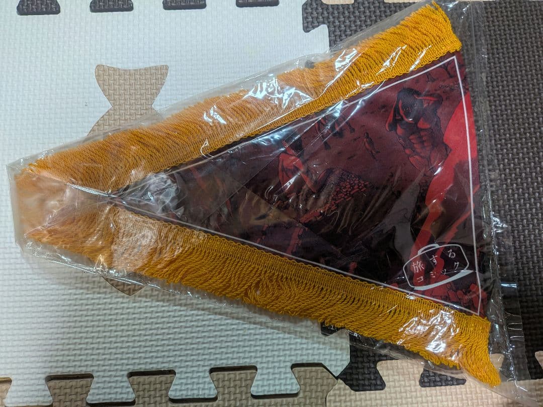 【新品未使用】【懸賞当選品】進撃の巨人 ペナント グッズ