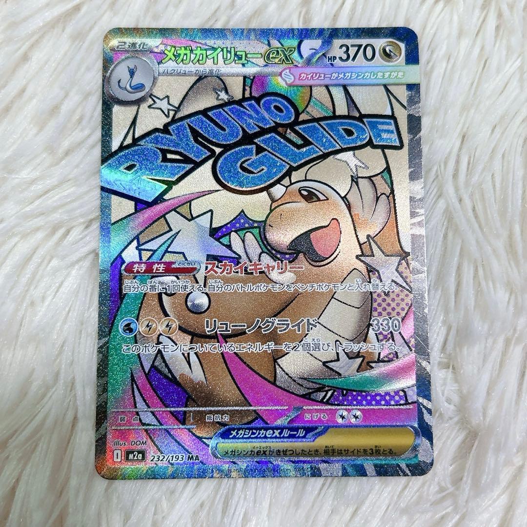 メガドリーム　リザードン　エラー品まとめ　中国語版エラー　箔押しエラー　魂抜け