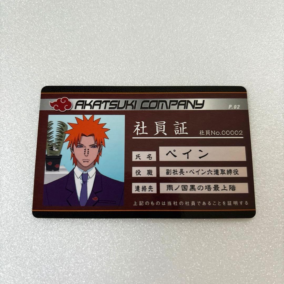 NARUTO 暁　カード