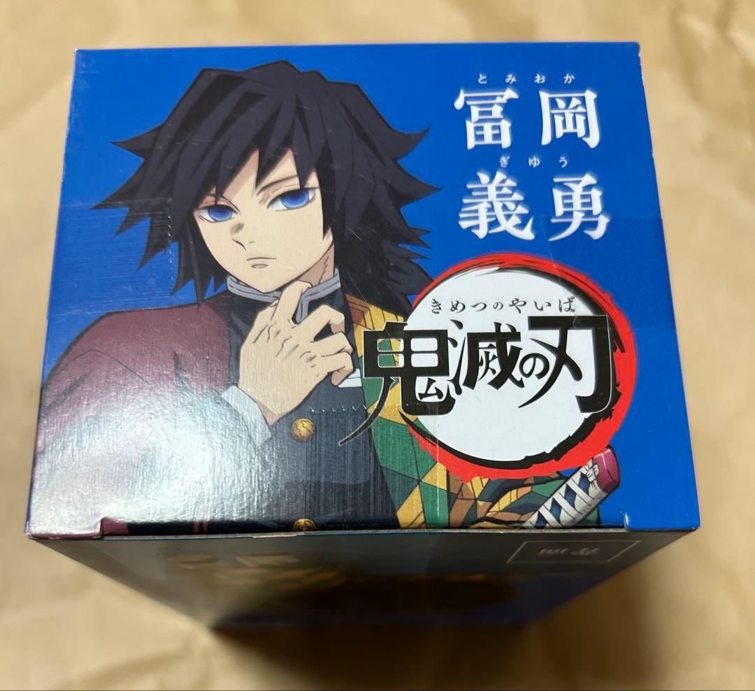 鬼滅の刃 ひっかけフィギュア ―義勇！義勇！義勇！― むっつり義勇 新品未開封