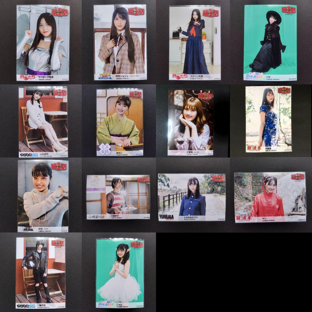 NMB48 生写真 まとめ売り 第1話 約150枚