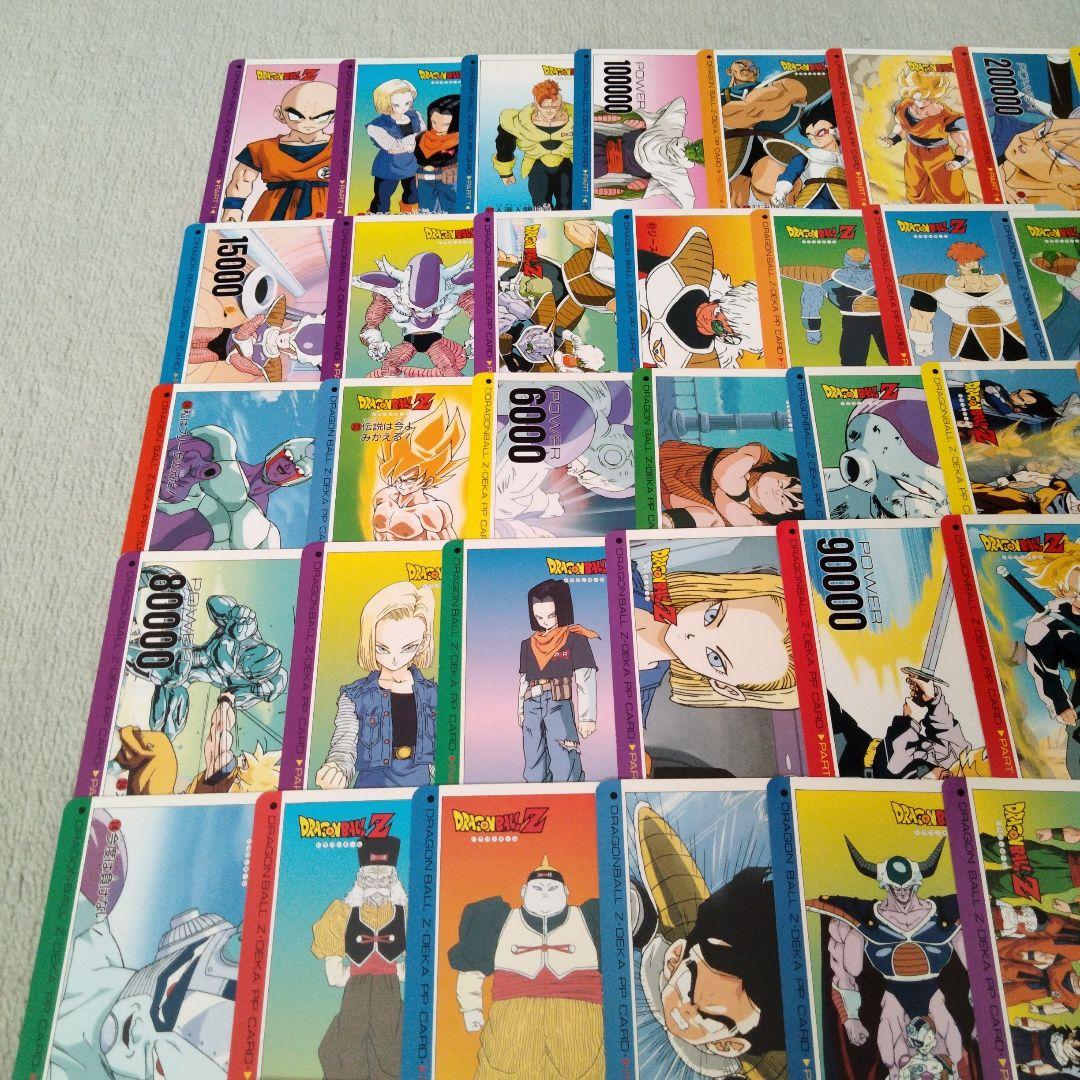 ドラゴンボールZ アマダデカPPケース付