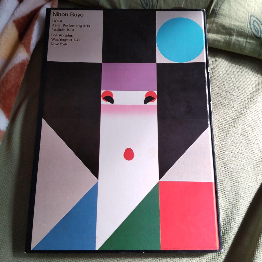 ゆ*な様 イラスト デザイン 作品集 レトロ 大判本 PARCO 石岡瑛子さん等