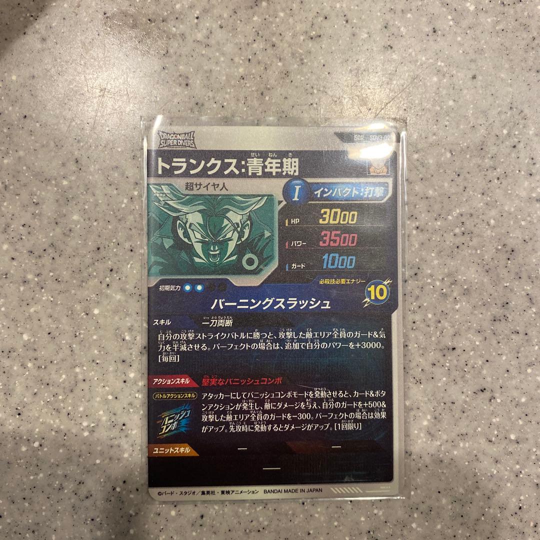 ドラゴンボールダイバーズ トランクス青年期