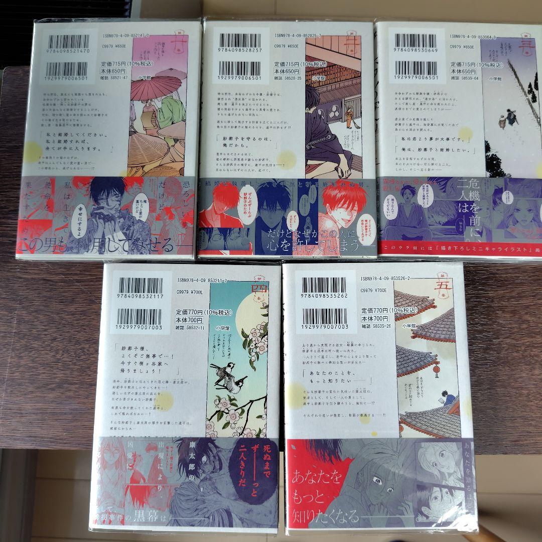 ホタルの嫁入り★既刊全巻10冊★全巻初版帯付き★特典ペーパー多数★美品