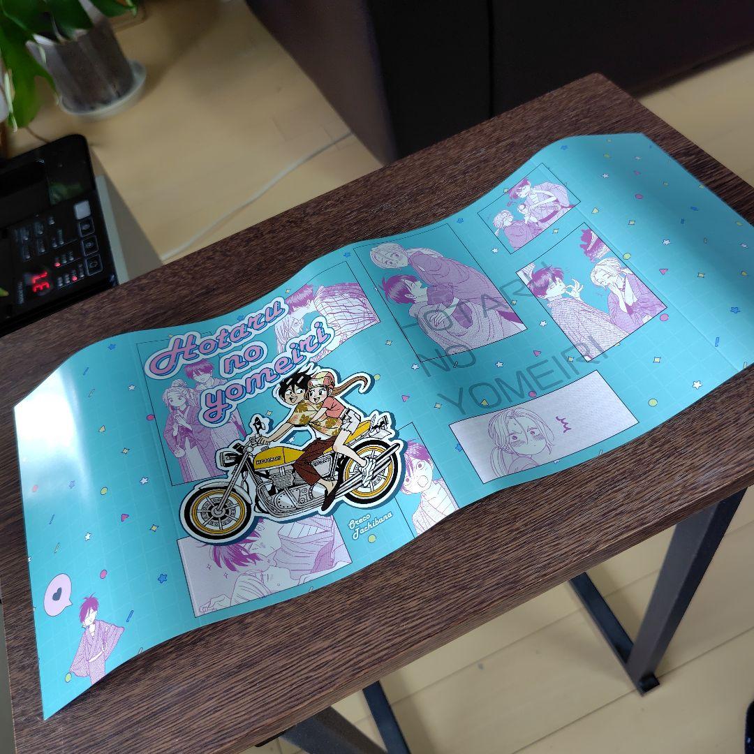 ホタルの嫁入り★既刊全巻10冊★全巻初版帯付き★特典ペーパー多数★美品