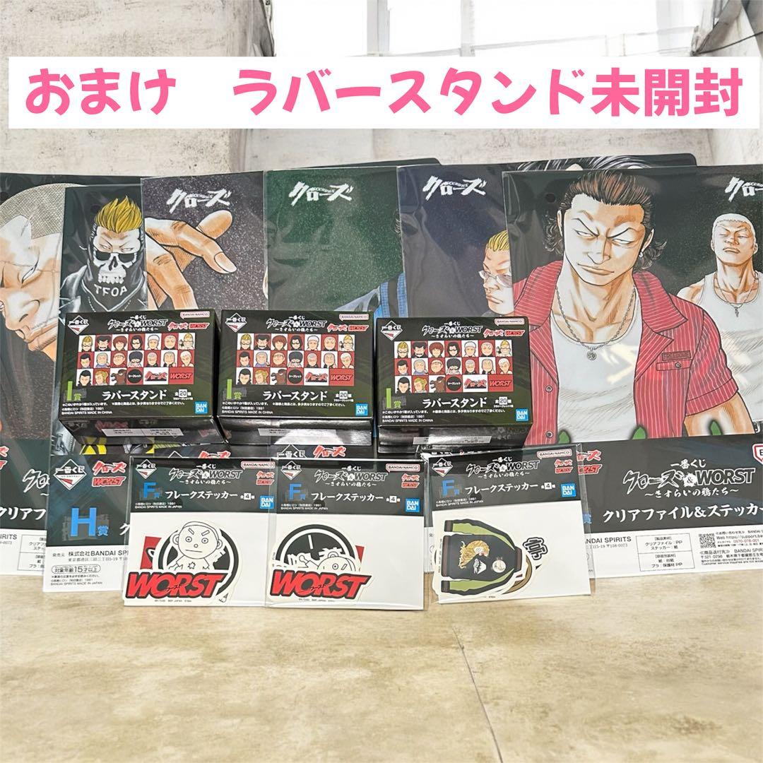 一番くじ クローズ WORST ラストワン賞 花木九里虎 MASTERLISE