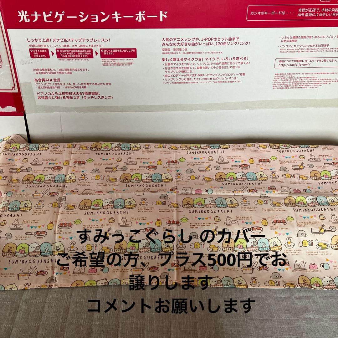 カシオ⭐︎光ナビゲーションキーボードLK-122 61鍵盤