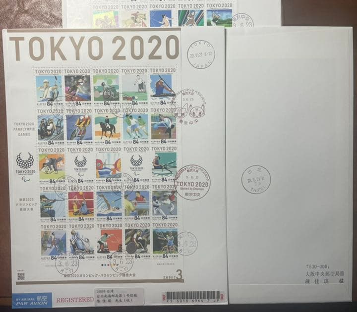 2020東京TOKYOオリンピックパラリンピック競技大会初日カバー4枚セット
