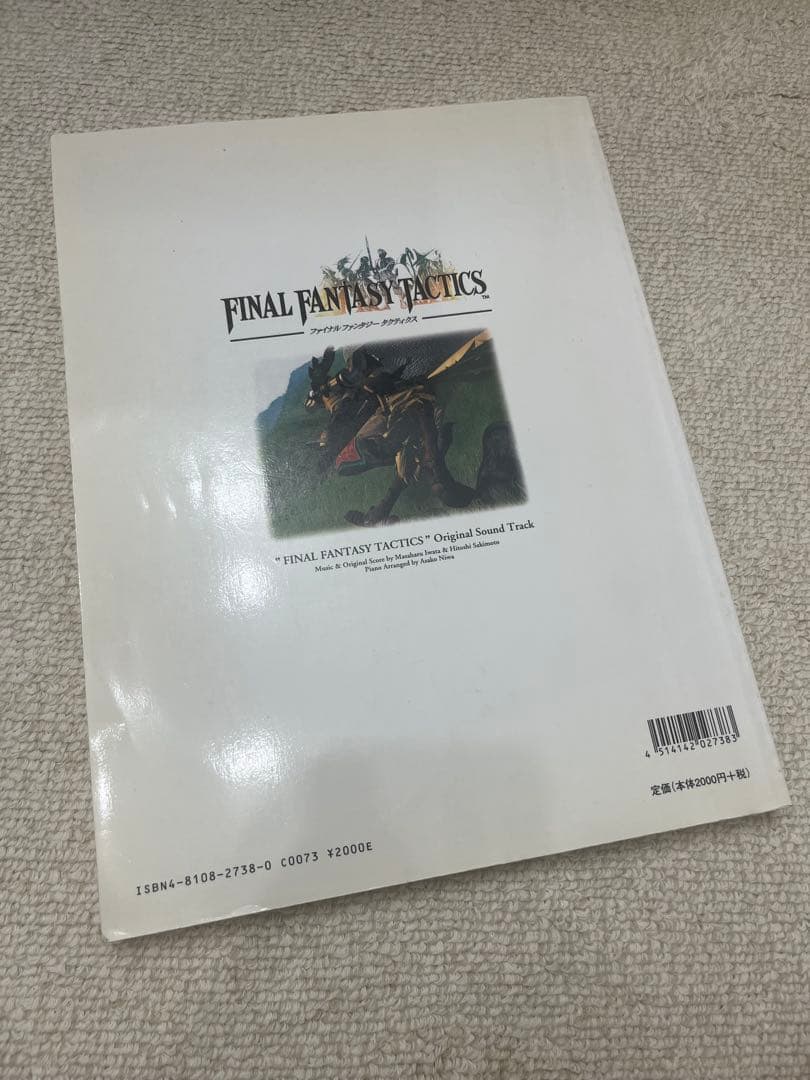 ファイナルファンタジータクティクス　ピアノ　楽譜