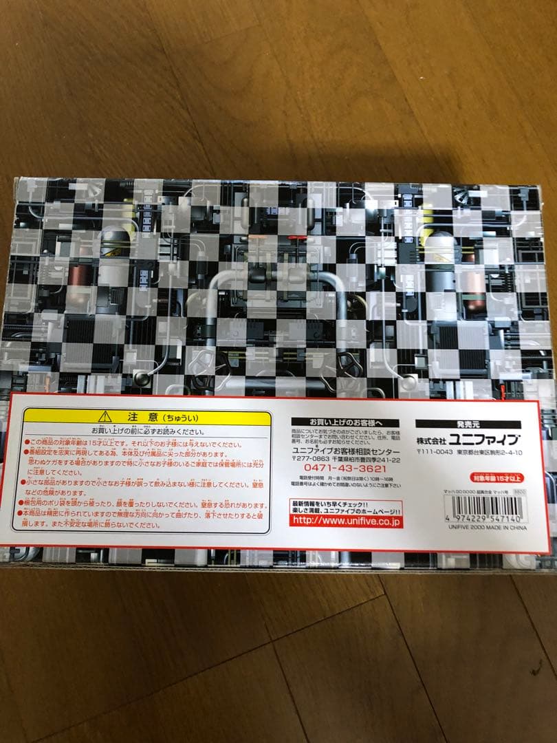 マッハgogogo マッハ号　超真合金