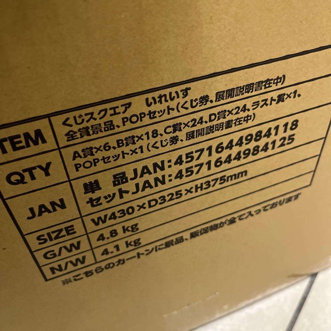 くじスクエア いれいすくじ　1ロット　新品未開封