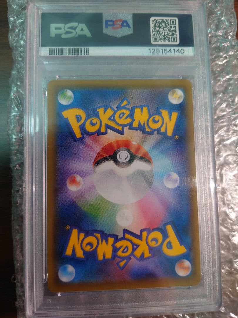 こくばバドレックスVMAX HR S6K漆黒のガイスト086/070 PSA10