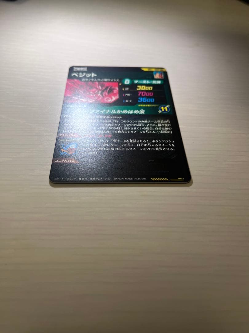 ドラゴンボールスーパーダイバーズ sdv7-sec ベジット パラレル