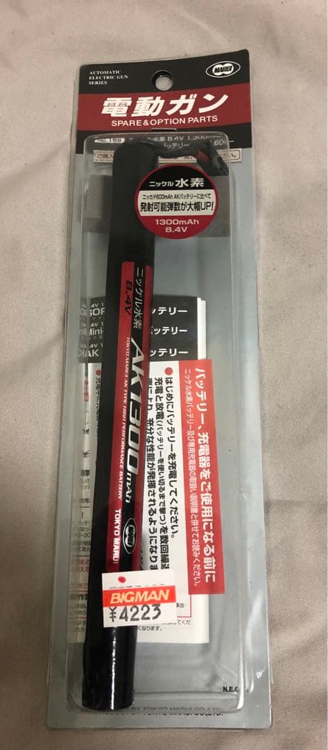 【東京マルイ】ハイサイクルカスタム　AK47HC 電動ガン　カスタム品多数