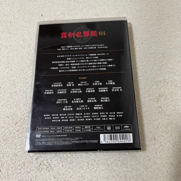 ミュージカル刀剣乱舞 真剣乱舞祭