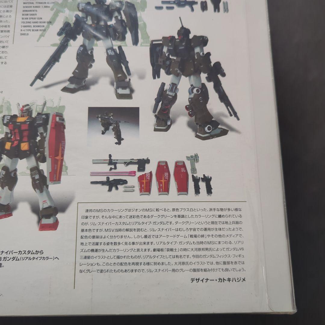 ガンダム　フィックス フィギュレーション　#0032　ジム・スナイパーカスタム