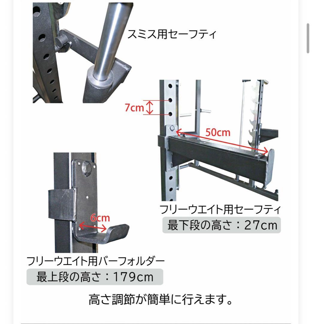 多機能パワーラック スミスマシン