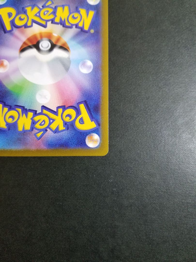 ミュウツーVSTAR SAR　ポケモンカード