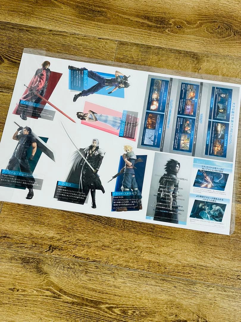 ファイナルファンタジーVII リユニオン　告知POP