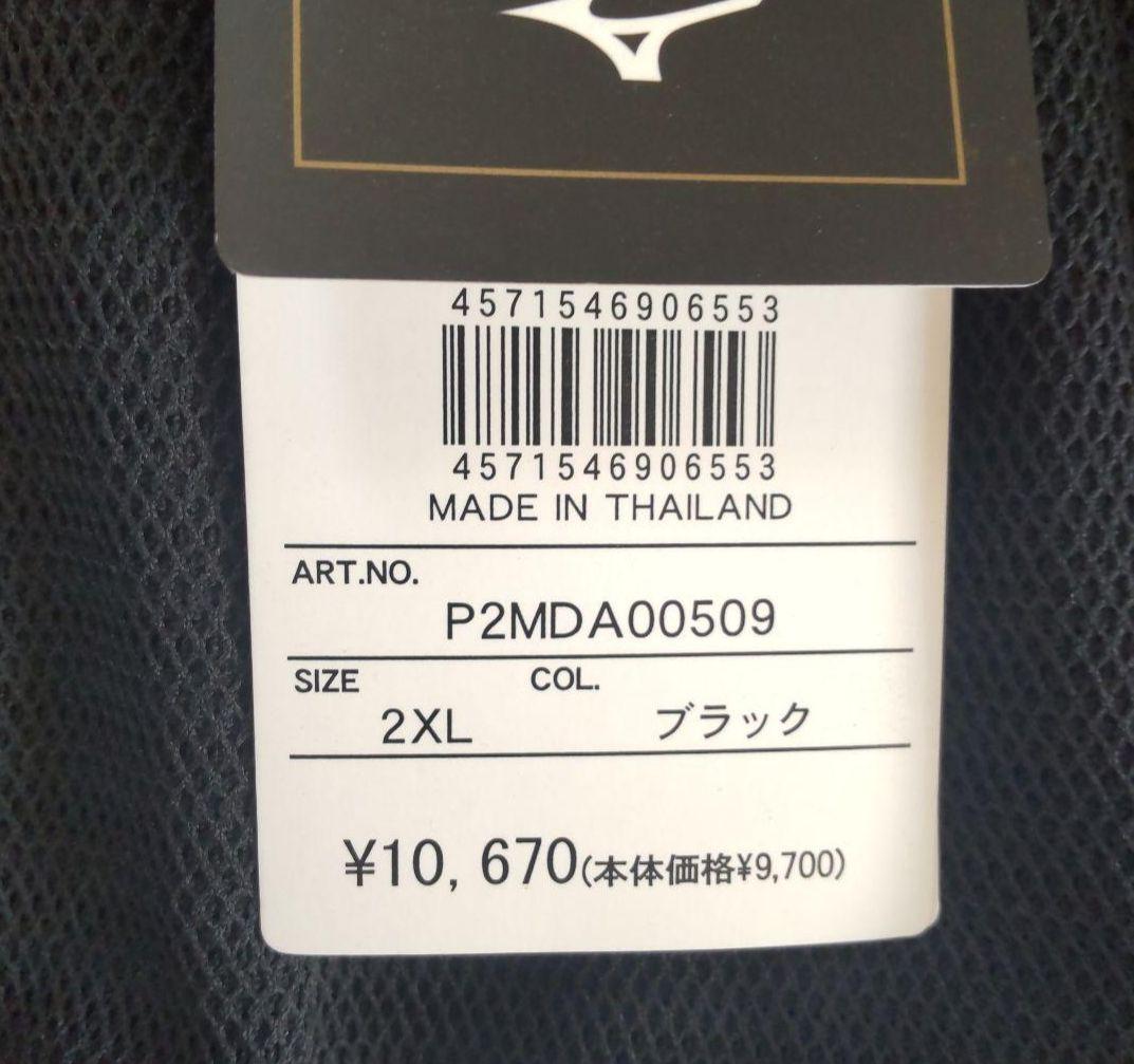 【新品タグ付き】ミズノモレリア　ミドラーシャツパンツセット