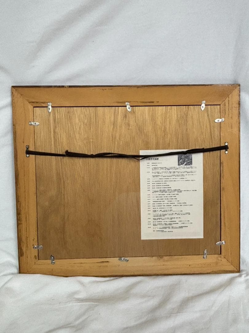 真作 小暮真望「溪音(秋のかおり)」シルクスクリーン サイン 日本百名山シリーズ