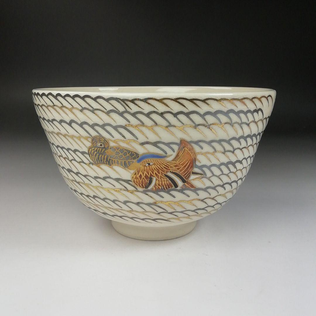 Ｔ３２０　茶碗　『御題　水』『平安　手塚桐鳳 造』　共箱　抹茶碗　茶道具