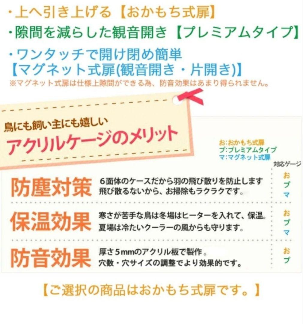 アクリルケージ　バードゲージ　防音　防塵　おかもち　賃貸に防寒に　アクリルケース
