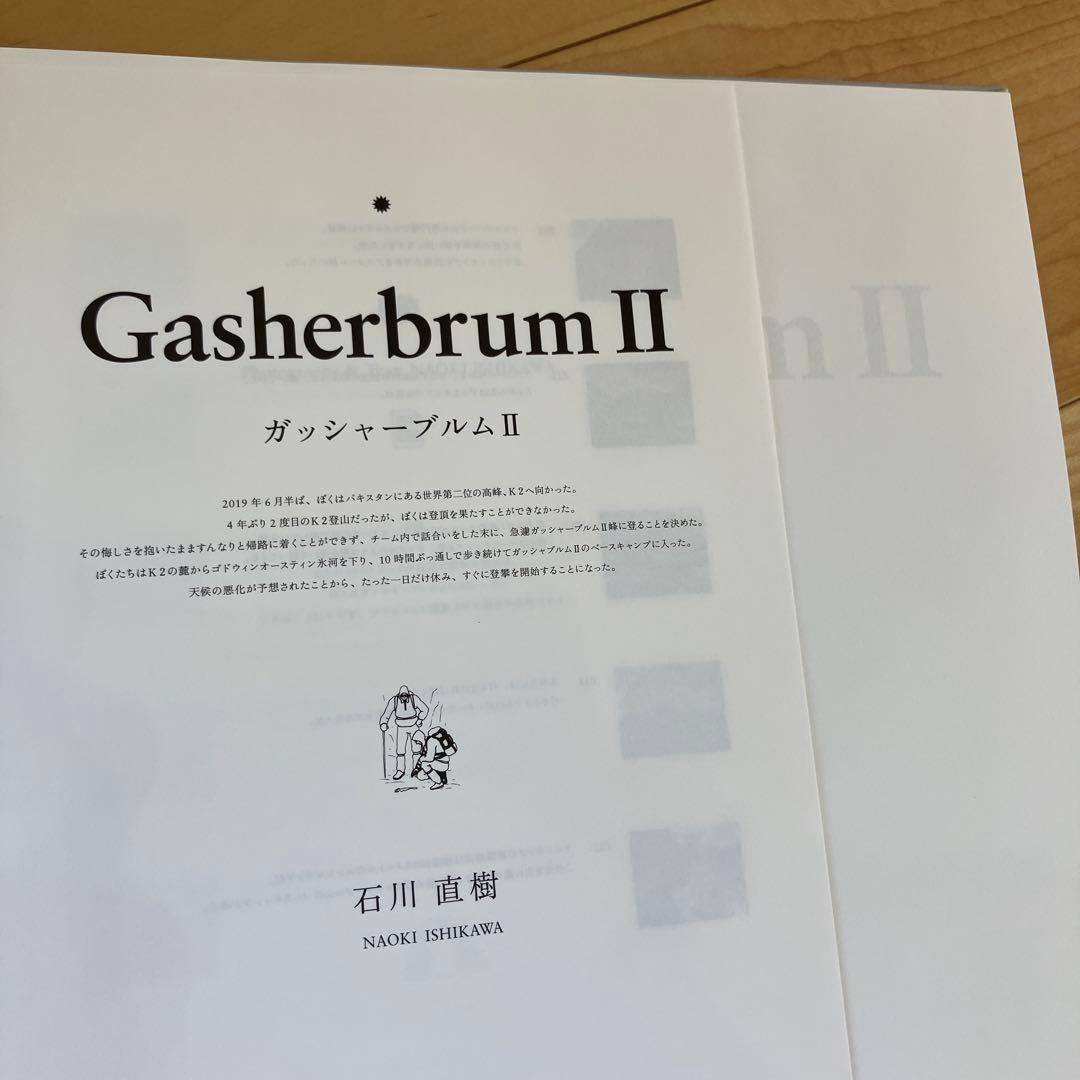 石川直樹　写真集　Slant