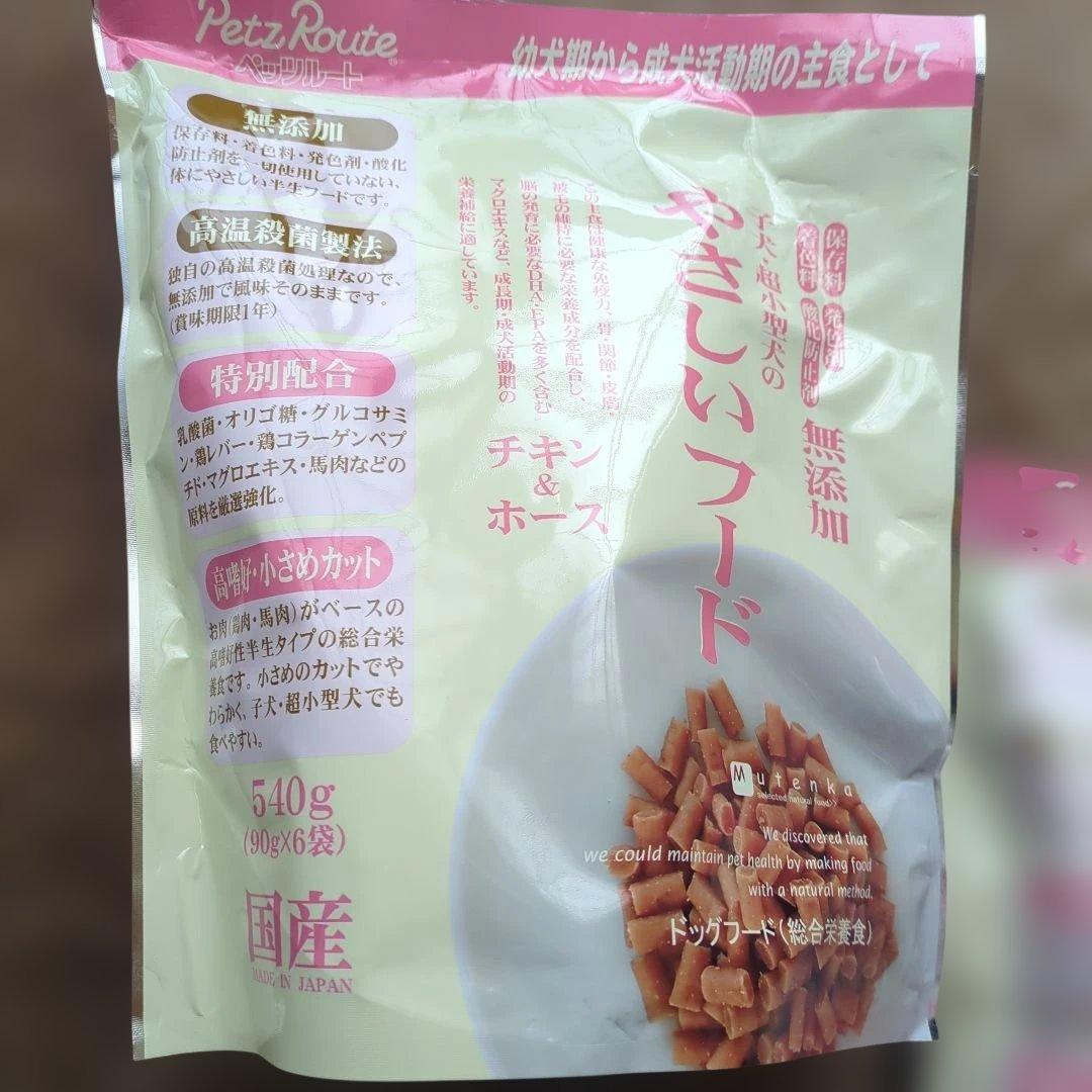 ペッツルート　やさしいフード