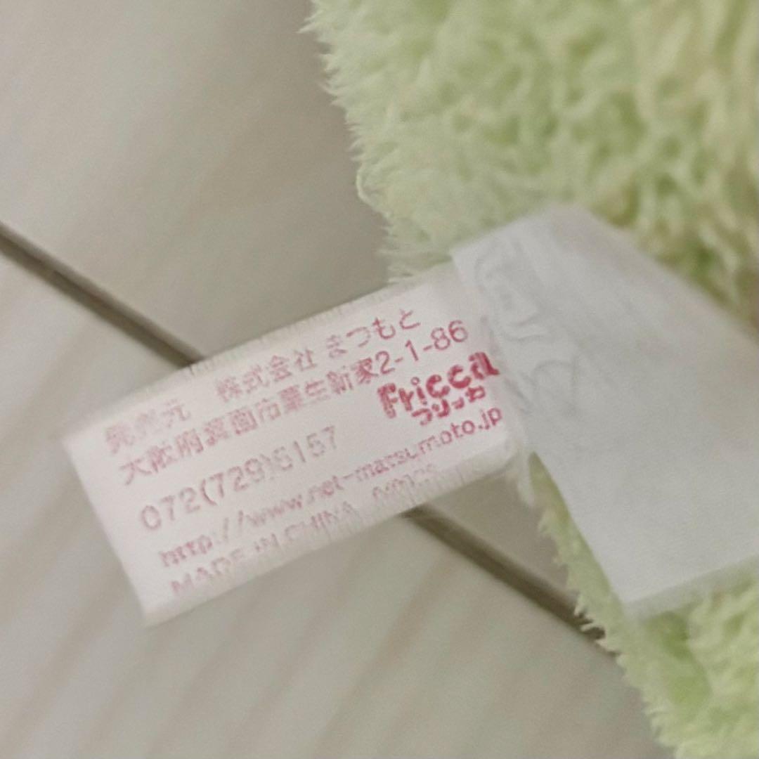 【希少品・特大】フリッカ　ぬくまろシリーズ　カッパ 平成レトロ　廃盤