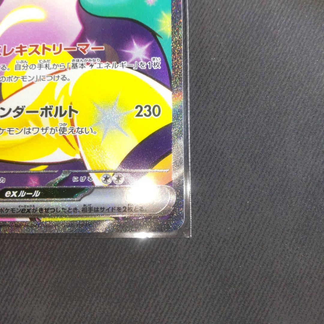 最終価格。ナンジャモのハラバリー　SAR　【美品】