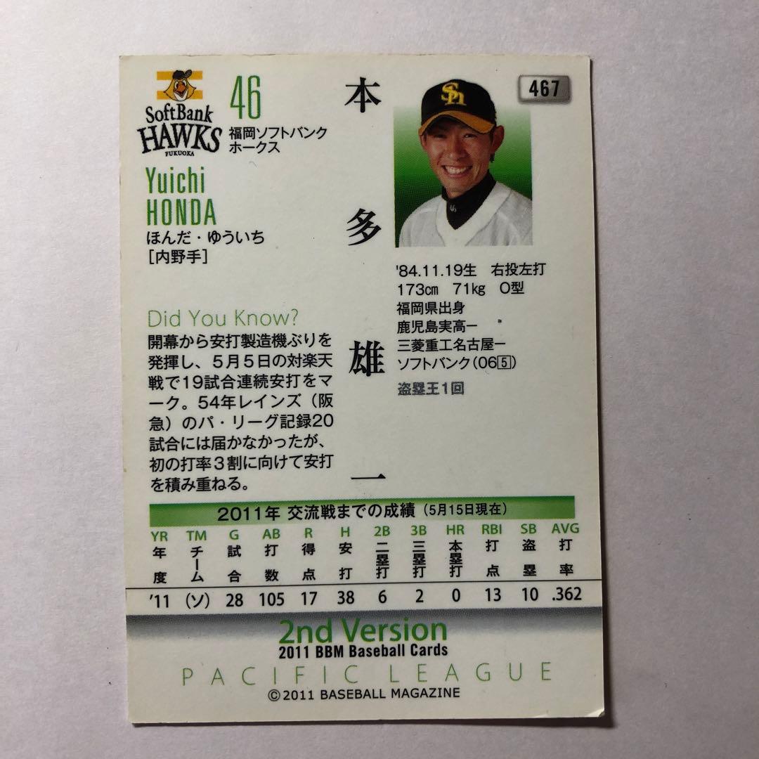 本多雄一 直筆サイン入りカード