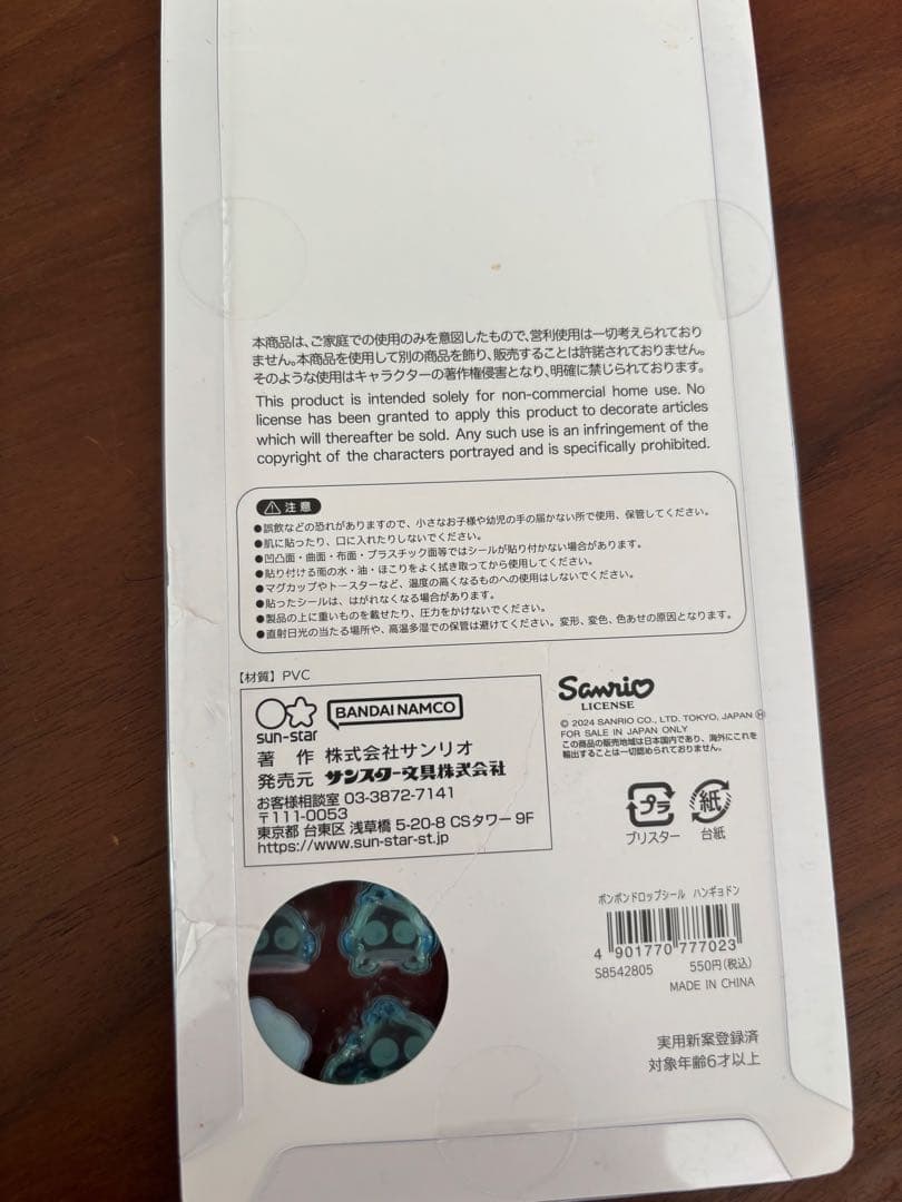 キャラクターシール 12枚セット （たまごっち、サンリオ、ちいかわ）