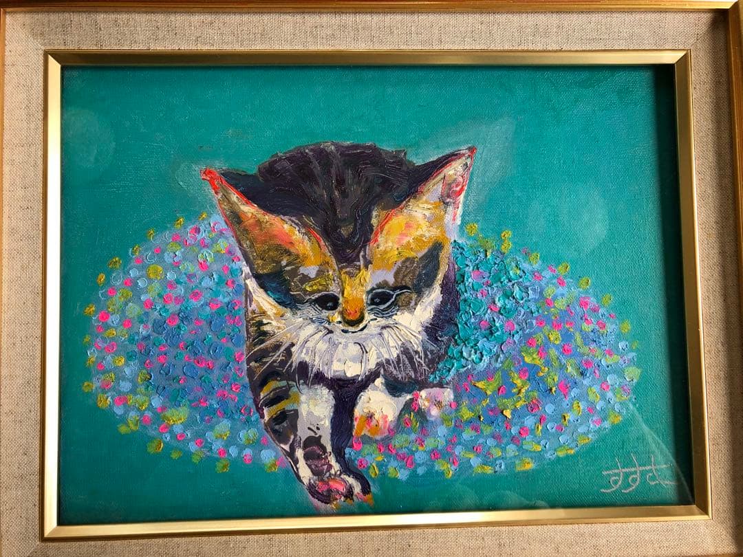 関口すすむ　油絵　猫　ねこ、おや何かいるぞ　F4号