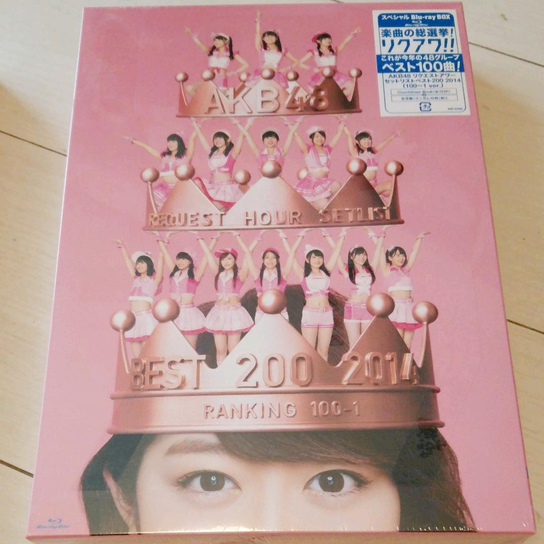 AKB48リクエストアワーセットリスト2014Blu-ray