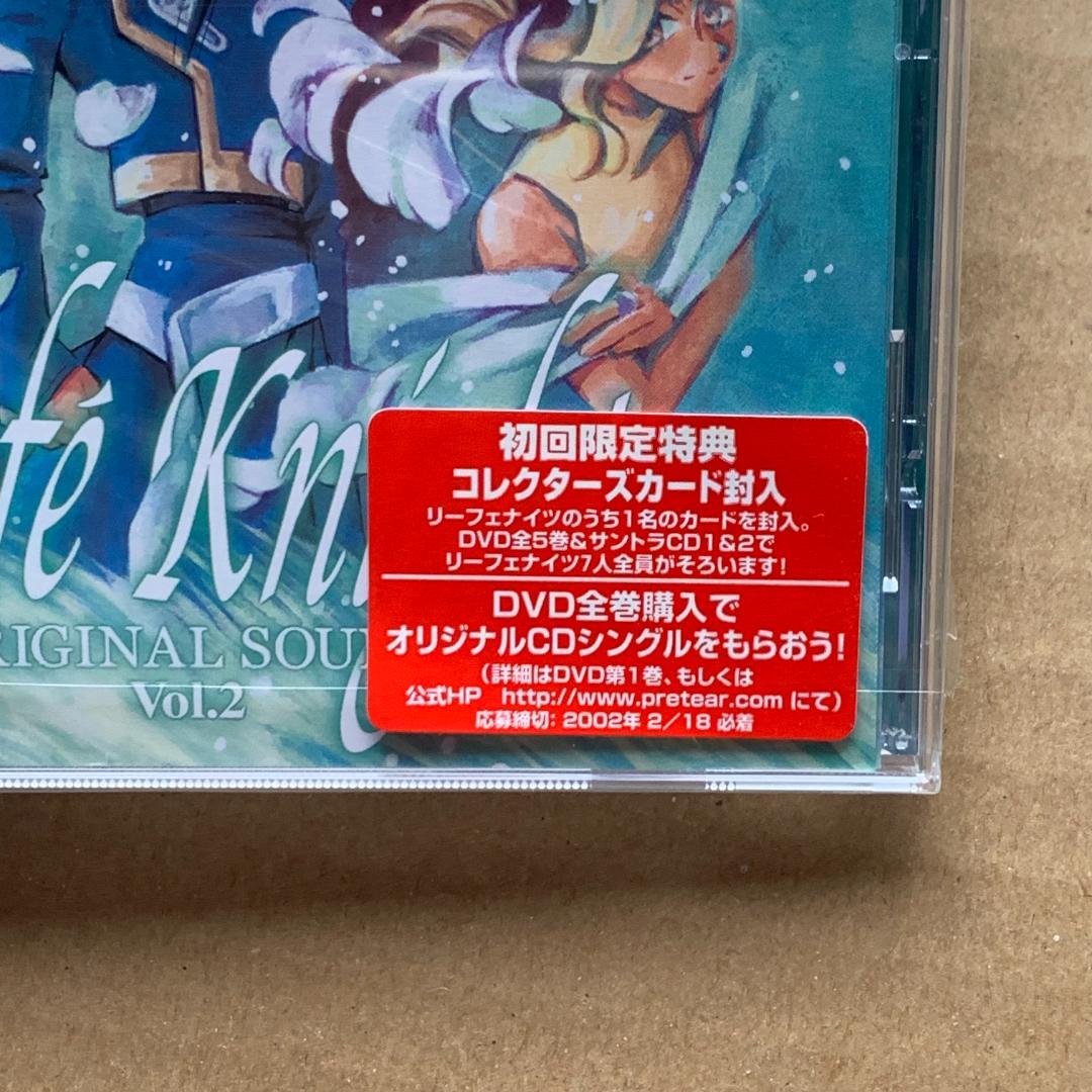 特典付き。新白雪姫伝説プリーティア オリジナルサウンドトラック Vol.2未開封