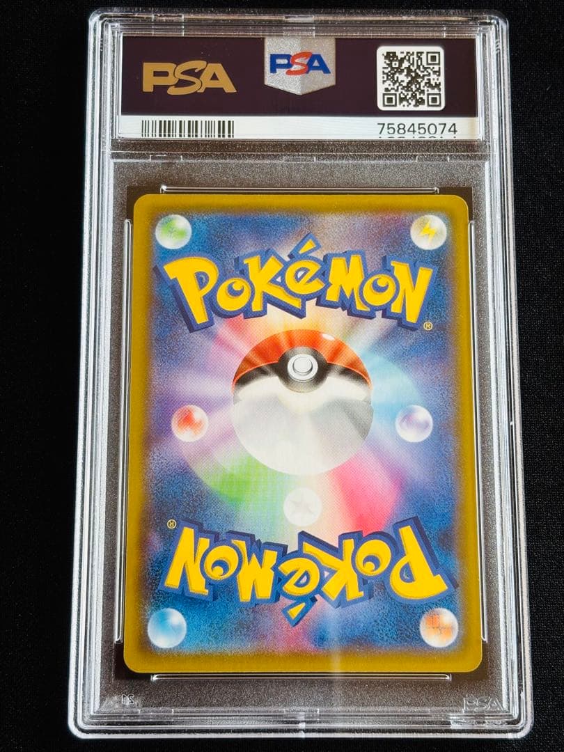 ポケモンカード　リザードンvmax ssr PSA10 ④ 連番