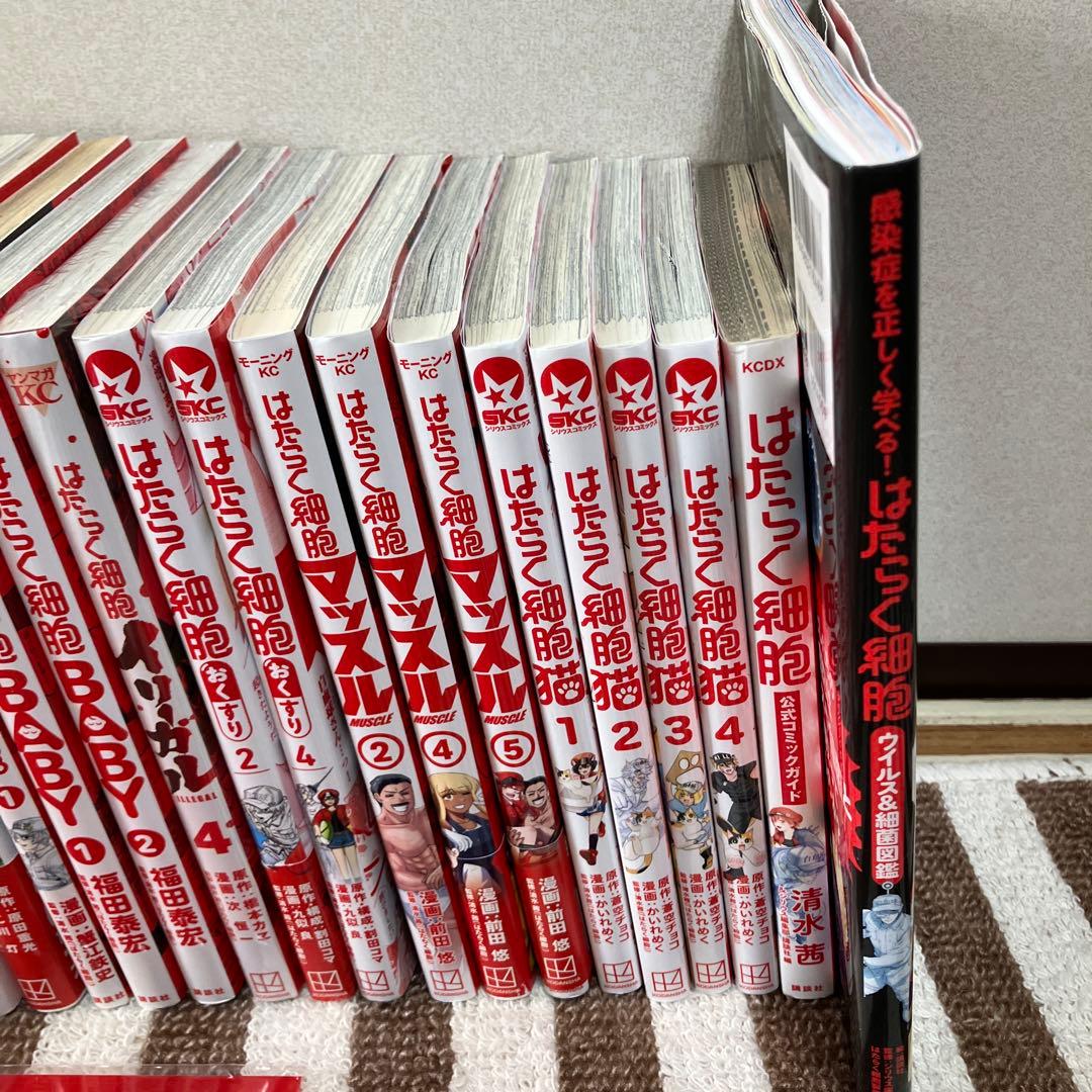 ★はたらく細胞★計39冊