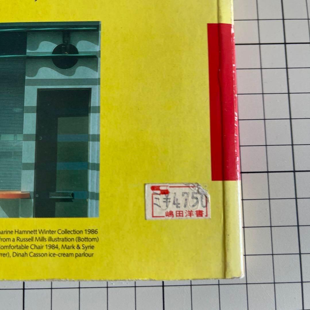 アート・デザイン・音楽 Street Style British Design in the 80s