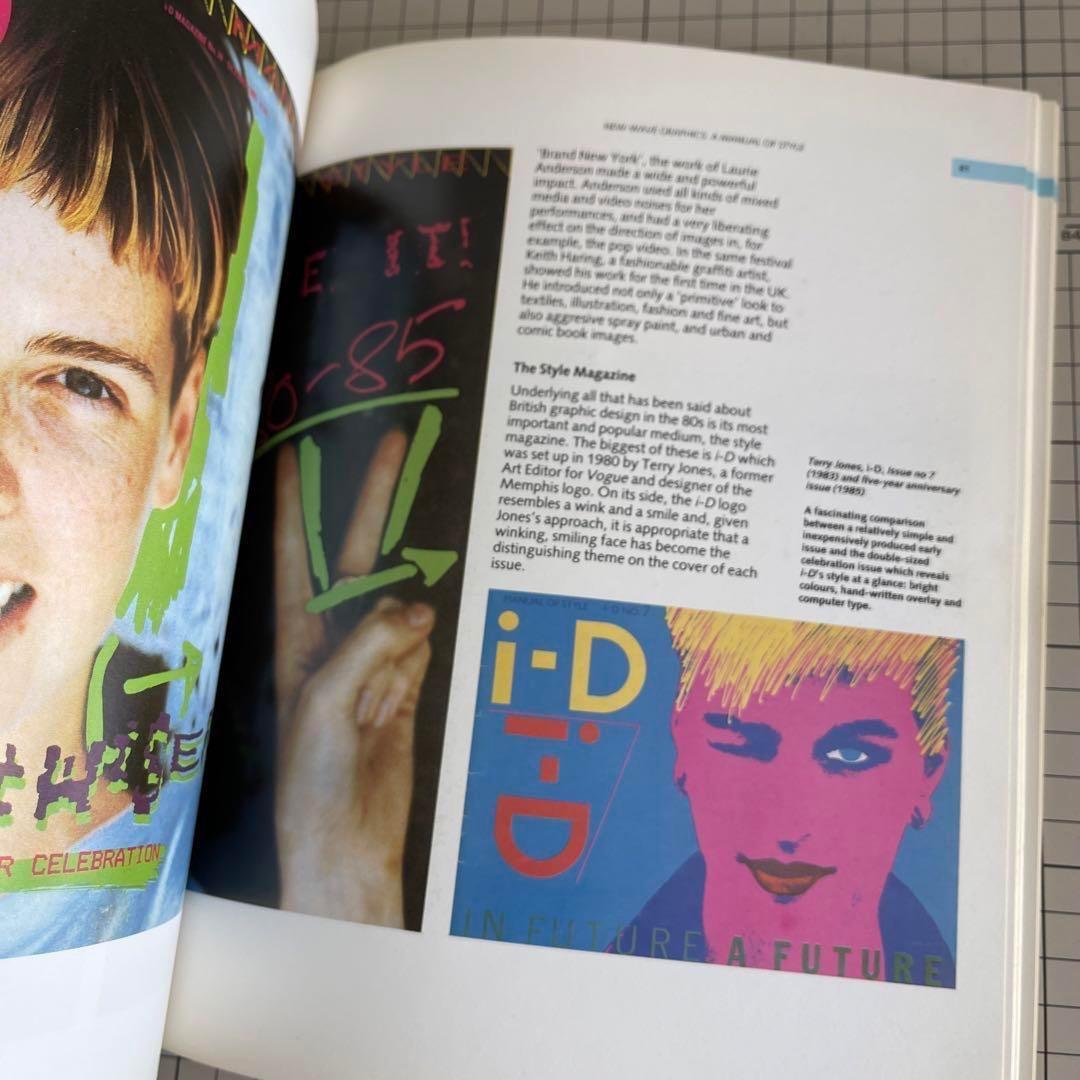 アート・デザイン・音楽 Street Style British Design in the 80s