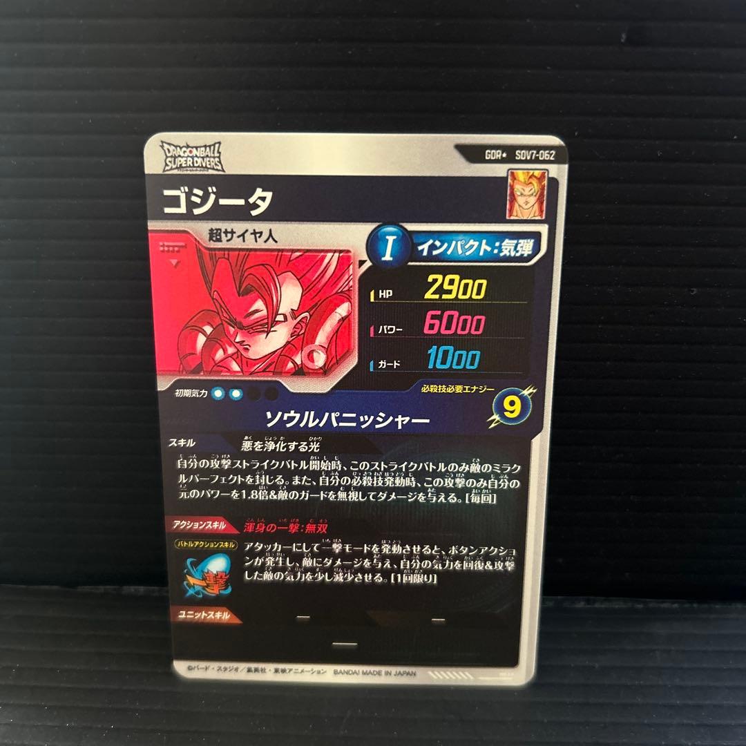 SDV7-062 ゴジータパラレル