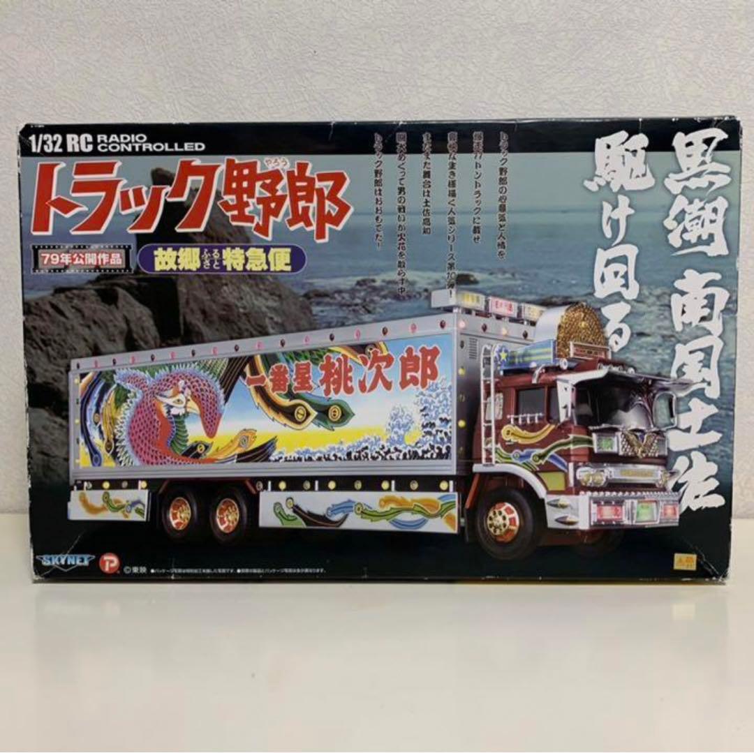 トラック野郎 ラジコン 故郷特急便 ジャンク